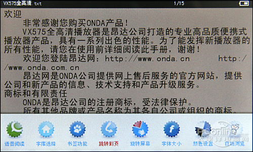 昂达VX575全高清