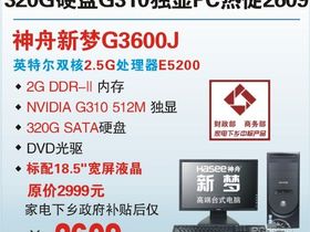 G3600D11G3600