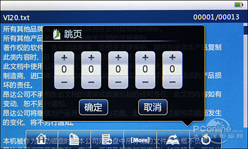 触控高清新体验 昂达触控新力军Vi20评测