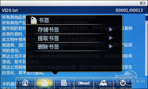 触控高清新体验 昂达触控新力军Vi20评测