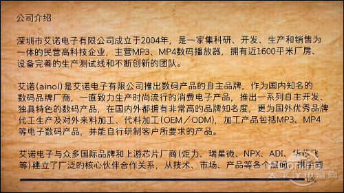 艾诺首款6英寸大屏幕MP4 V8000HDW评测