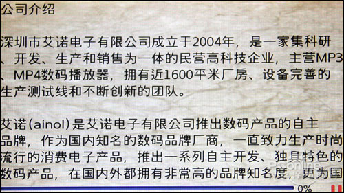 艾诺首款6英寸大屏幕MP4 V8000HDW评测