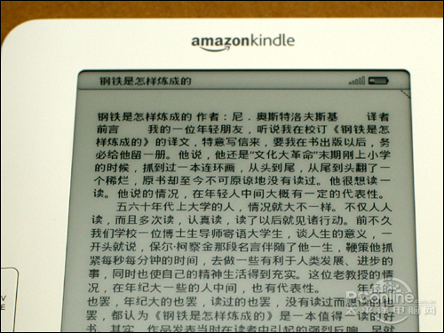 kindle