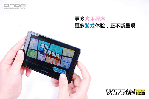 昂达VX575