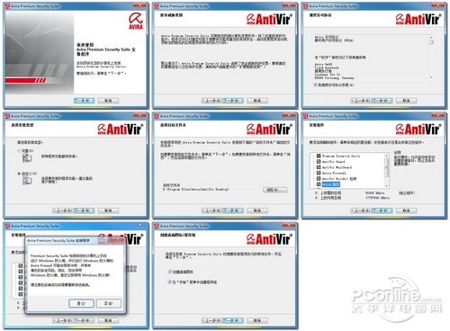 撑起安全保护伞 小红伞中文版超详尽评测_杀毒