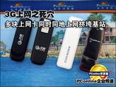 热点和vpn