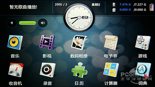 精钢机身5寸高清全触摸蓝晨BM-889评测