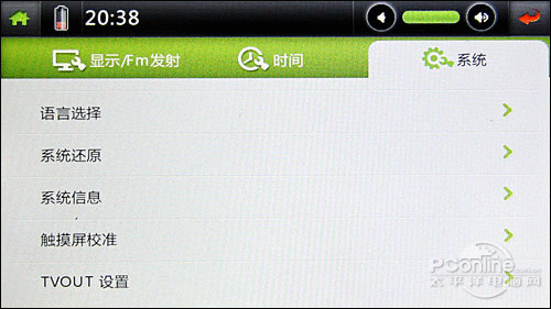精钢机身5寸高清全触摸蓝晨BM-889评测