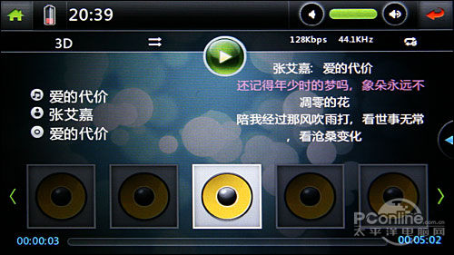 精钢机身5寸高清全触摸蓝晨BM-889评测