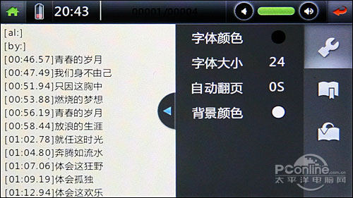 精钢机身5寸高清全触摸蓝晨BM-889评测