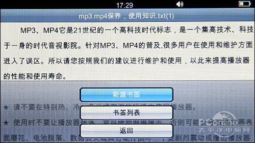 最具性价比游戏机 本色BX-97高清MP4评测