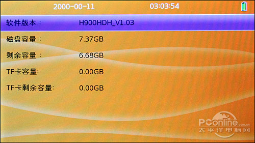 HIFI级1280P解码 酷比魔方H900HD评测