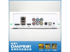  DMP581