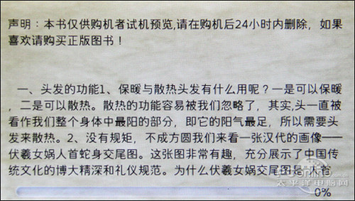 内置蓝色LED小夜灯 百度B828 MP4评测