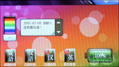 让你桌面随心所变 原道G89 MP4详细评测