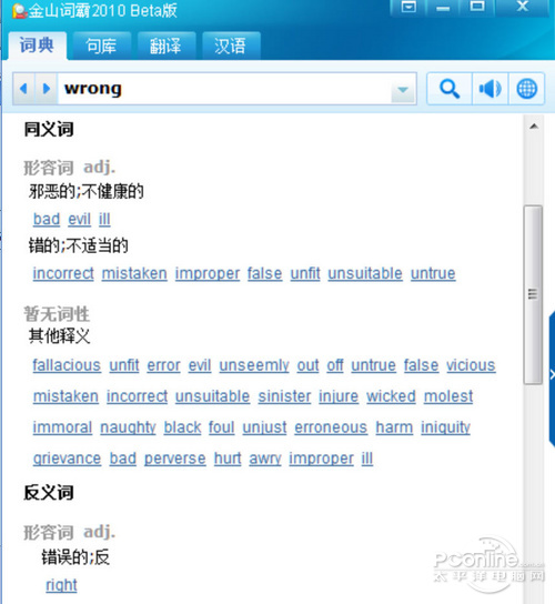 反义词大全_一致的反义词