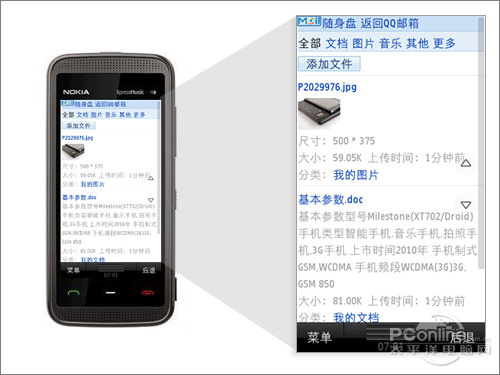 QQ邮箱技巧 - 手机随身盘 邮件撤回_邮件工具