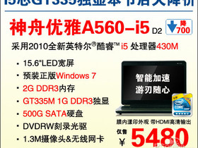  A560-i5D2