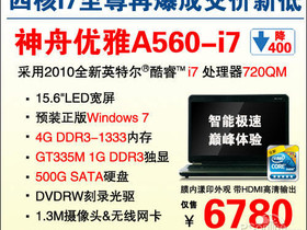  A560-i7D1