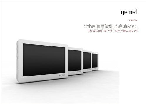 歌美S6000
