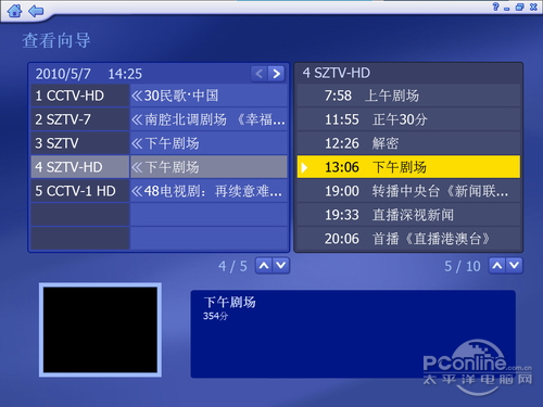 MAGIC PRO USB高清电视棒