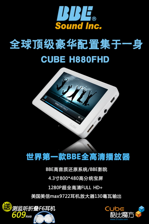 H880FHD
