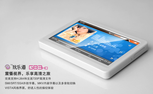 原道G83HD