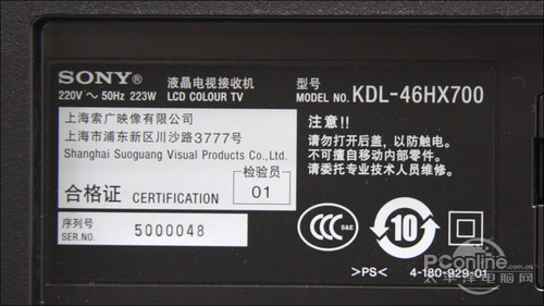 KDL-46HX700