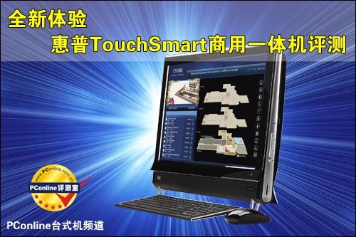 惠普TouchSmart 9100