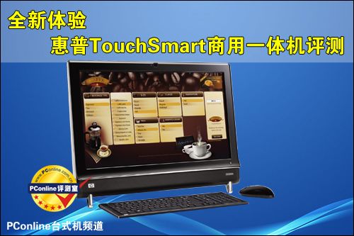 TouchSmart 9100