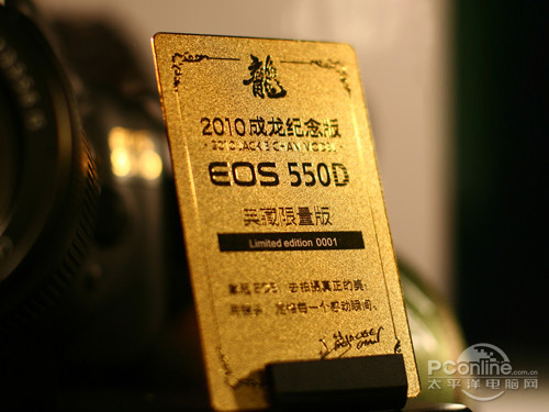 成龙限量版