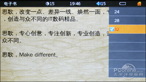 思歌S50T