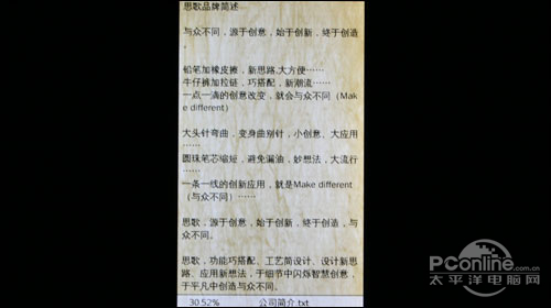 思歌S50T