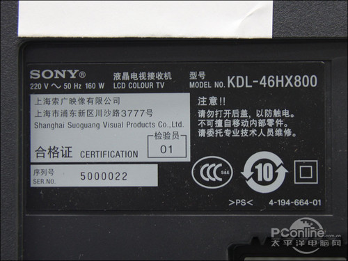 KDL-46HX800