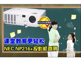 NEC NP216 ͶӰ