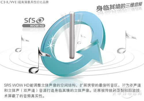 终极音效