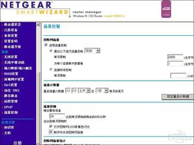 NETGEAR WGR614(V10)wgr614v10