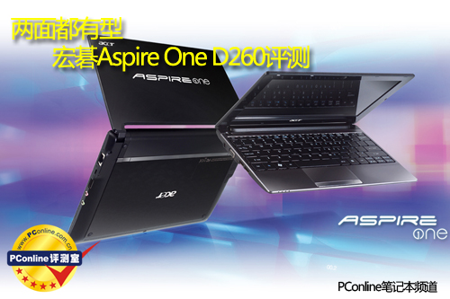 ?#158;Aspire One D260