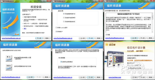 福昕pdf阅读器 4.