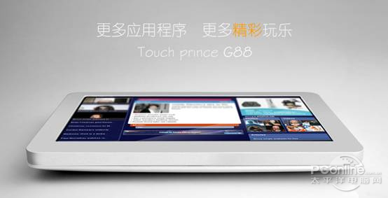 原道G88