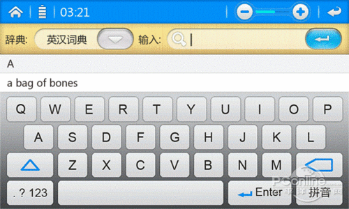 原道G88
