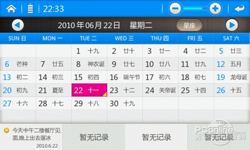 原道G88