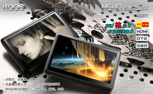 Itoos M6HDT
