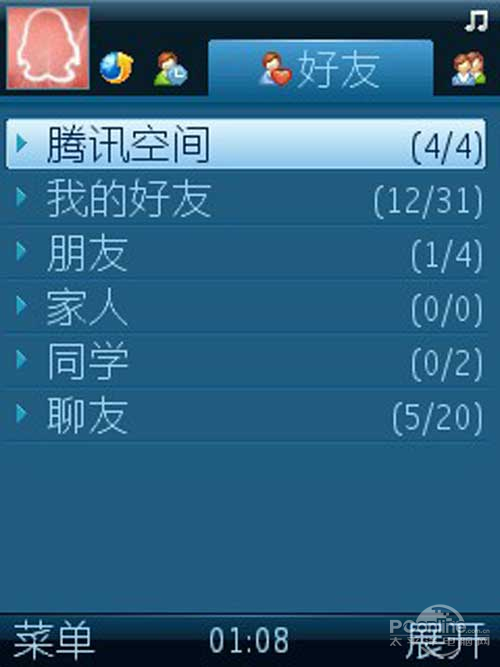 QQ2010 聊天显示 电脑主机用户名 怎么回事
