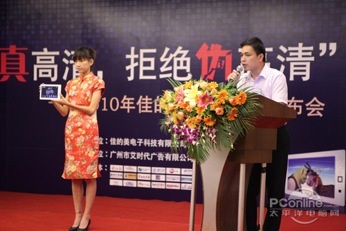 佳的美 P82