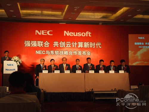 NEC与东软建合资公司 共创云计算新时代_服务