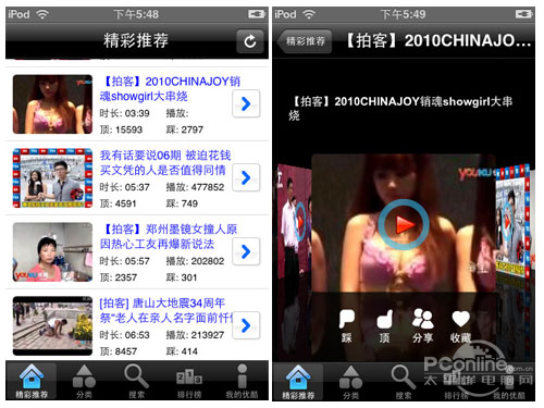 youku