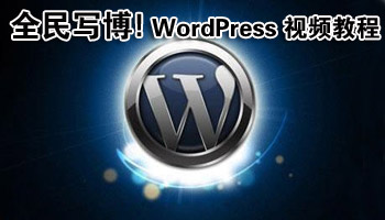 WordPress Ƶ̳