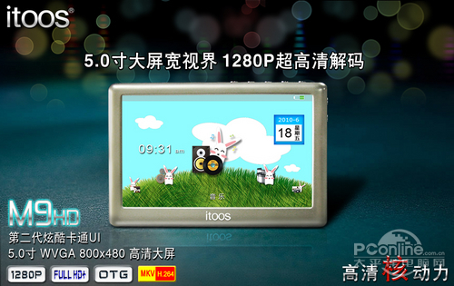 itoos M9HD