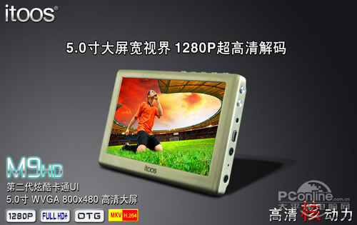 itoos M9HD